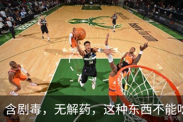 含剧毒，无解药，这种东西不能吃，加热120也晚了，已有人中招
