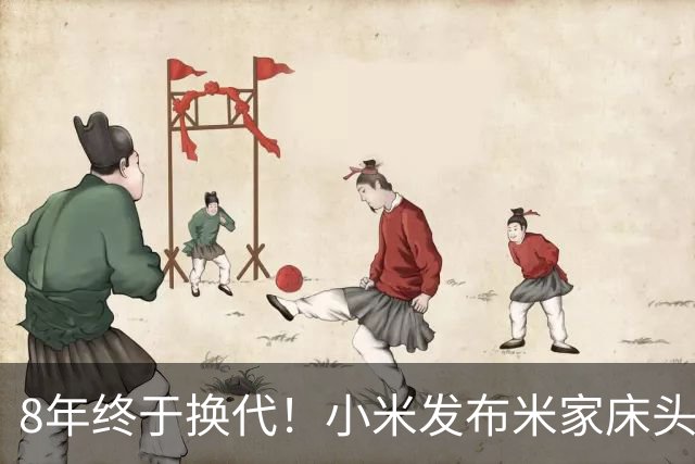 8年终于换代!小米发布米家床头灯3:全光谱Ra90、1600万色
